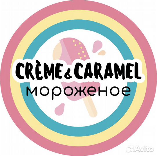 Продавец мороженого