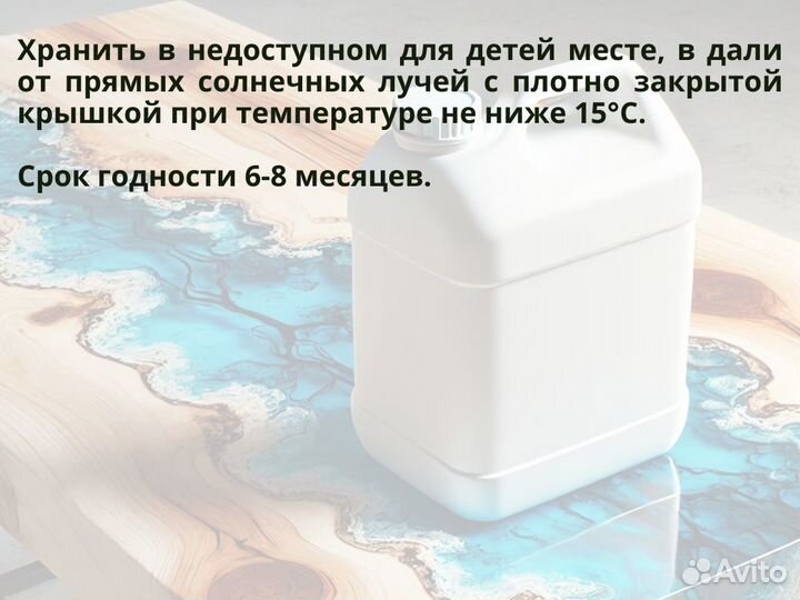 Эпоксидная смола