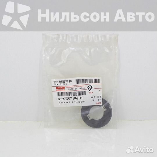 Шайба стопорная isuzu, оригинал