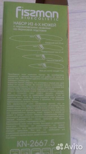 Набор ножей