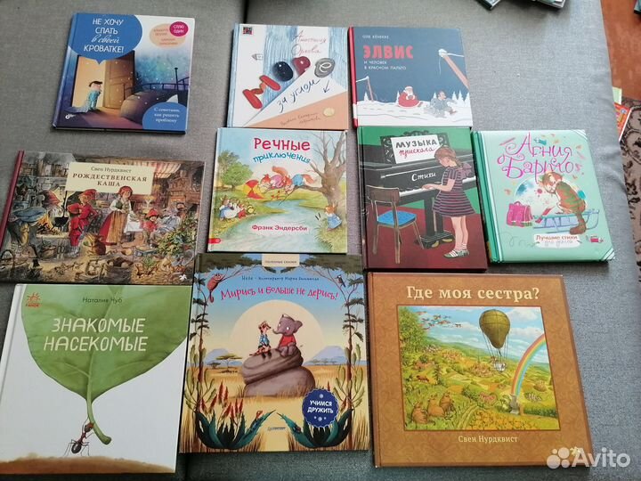 Детские книги 1