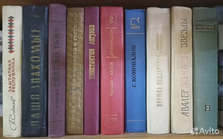 Книги советских авторов