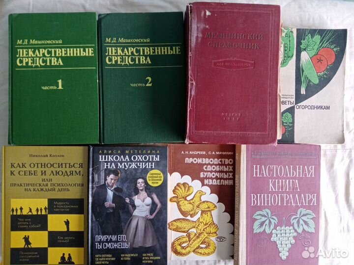 Хим энциклопедия словарь мед.спр-к лекарст травы