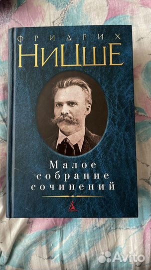 Книга Фридрих Ницше