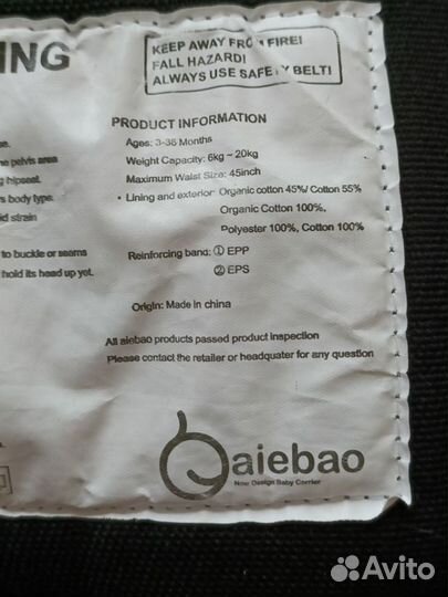 Эргорюкзак Aiebao, хипсит