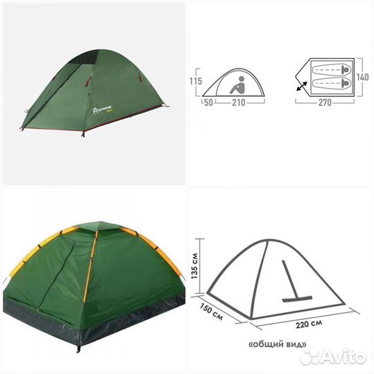 Палатки, шатры, лодки, спальники и т д