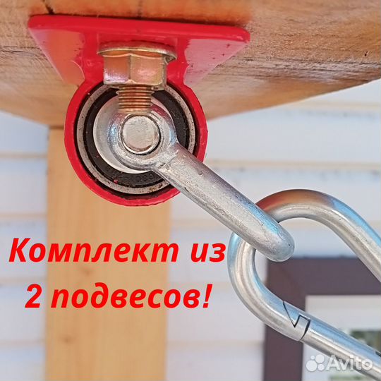 Крепления для качелей 