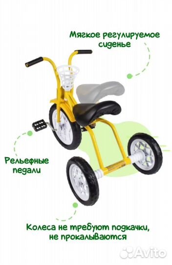 Велосипед трёхколёсный Зубренок (Беларусь)