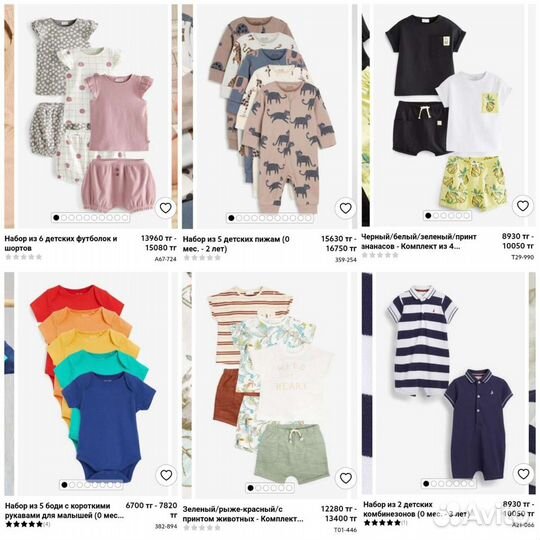 Next детская и взрослая одежда