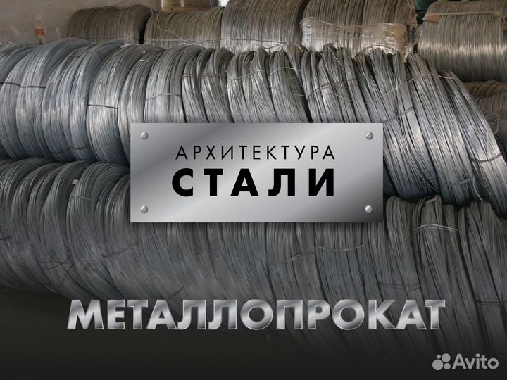 Катанка проволока 6,5мм, 8мм. Продажа от 1 тонны