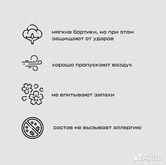 Бортики в детскую кроватку