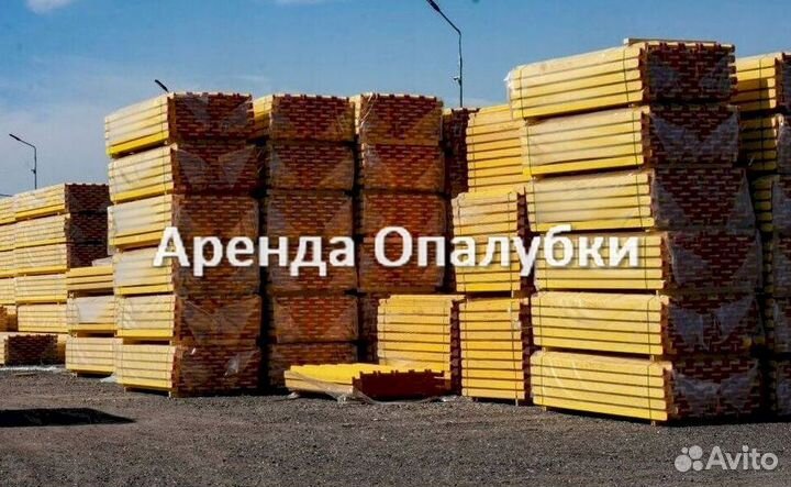 Опалубка перекрытия бу
