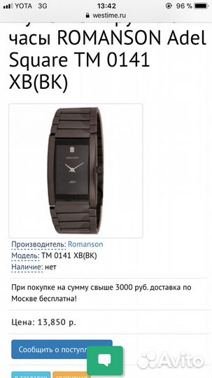 Часы romance Adel