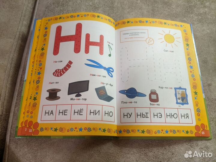 Азбука Три кота