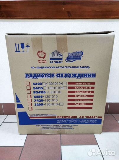 Радиатор охлаждения двигателя а/м Камаз (Р54115)