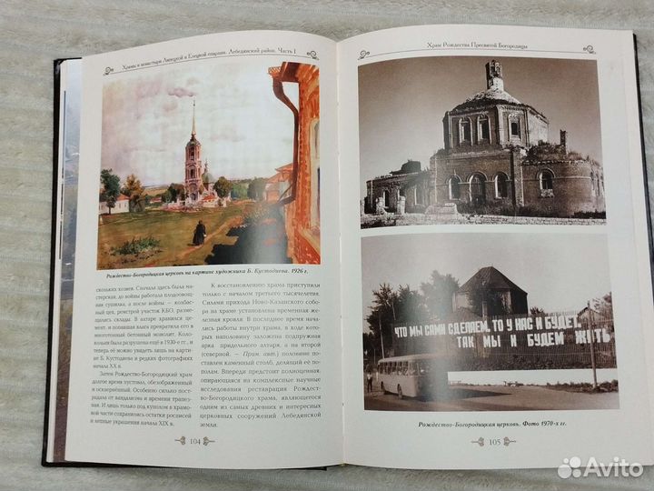 Храмы и монастыри Липецк и Елецк епархии. Лебедянь