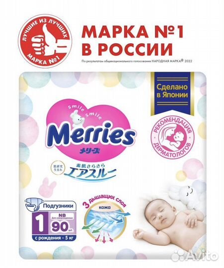 Памперсы подгузники для детей 1