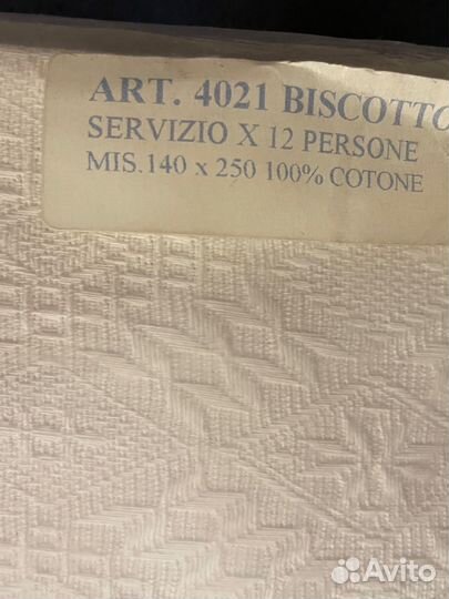 Скатерть и салфетки на 12 персон