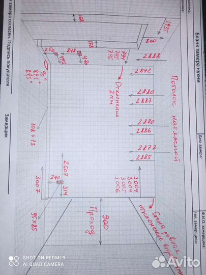 Замерщик мебели