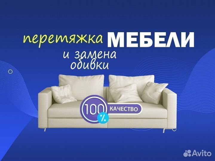 Перетяжка и замена обивки дивана из Шенилл-жаккард