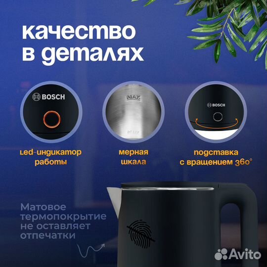 Чайник электрический черный электрочайник 2,3 л