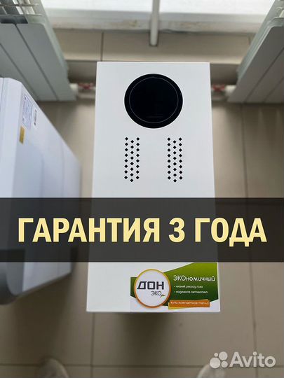 Котел газовый напольный Дон Эко Троицкий тр-т 11а