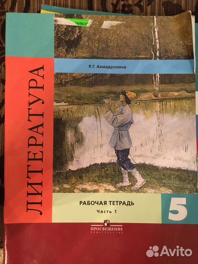 Учебники 5 класс