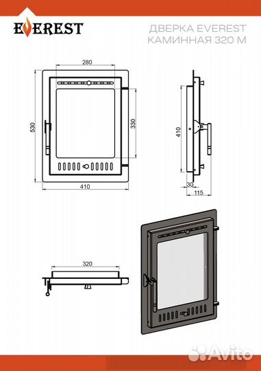 Дверка эверест каминная 320 (М) Антрацит