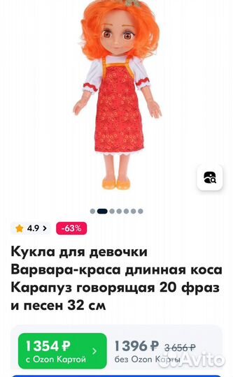 Кукла Варя, Царевны