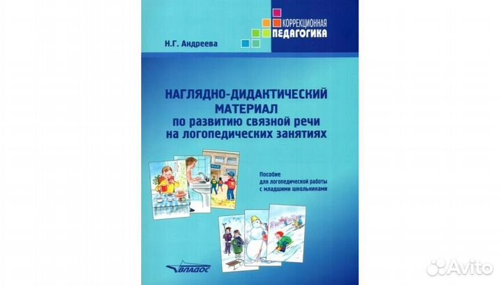 Профессиональный стол логопеда школы 