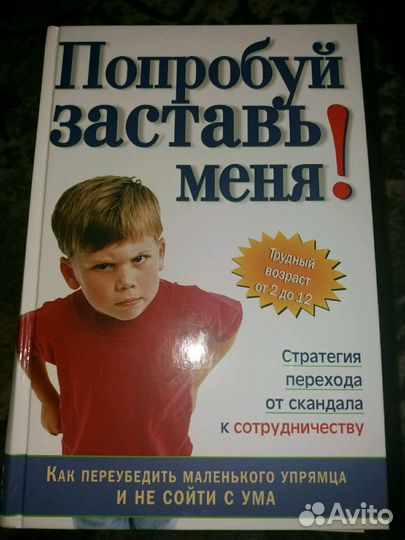 Учебник для воспитания детей