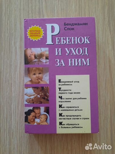 Книги про детей