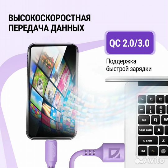 Кабель USB Type-C 1.0 m Defender F207 violet 2.4А