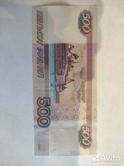 Купюра красивый номер