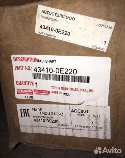 Toyota highlander привод правый