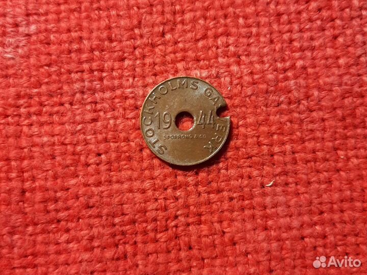 Жетон (газ) Стокгольм. Швеция. 1931/40/41/44/47 г