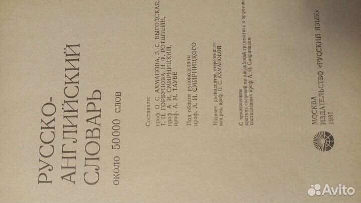 Большие русско-английский и англо-русский словари