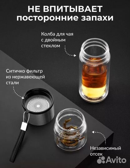 Бутылка для заваривания чая 290мл в кол. 3шт