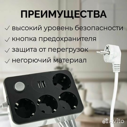 Удлинитель Фильтр сетевой CX-U214