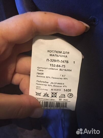 Школьная форма Пеплос на 150-154см