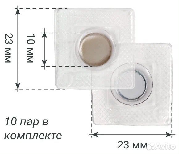 Магнит для одежды 10 пар