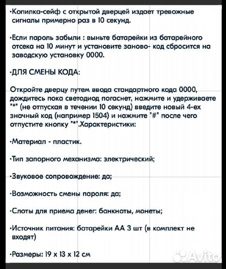 Сейф копилка с активным купюроприёмником