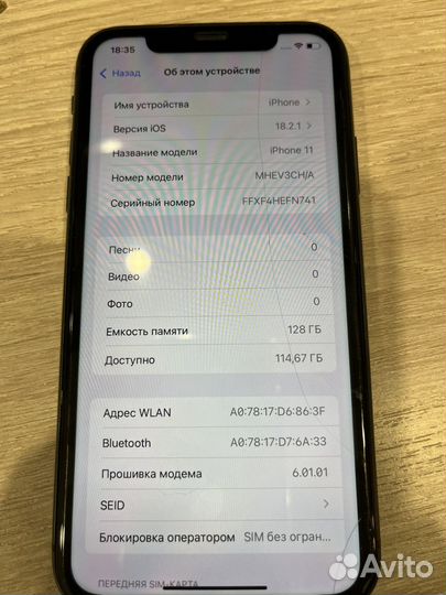 iPhone 11, 128 ГБ