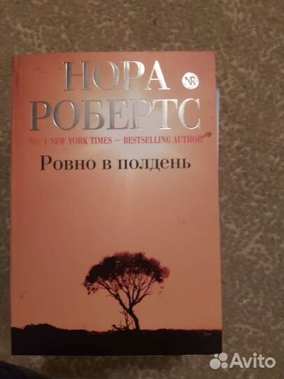 Книги автора Нора Робертс