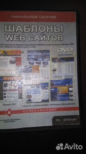 Шаблоны WEB сайтов. вып. 2