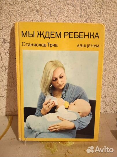 Книги о материнстве и воспитании ребёнка