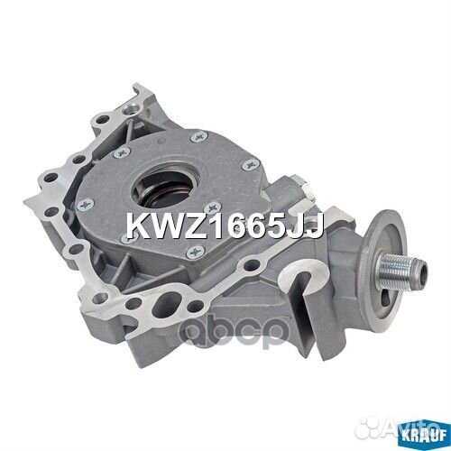 Насос масляный KWZ1665JJ Krauf