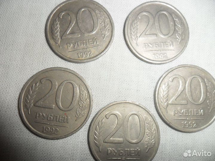 Монеты 1,5,10,20,50 р. 1992-93 гг