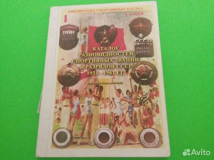 Книги Награды орденами и медалями