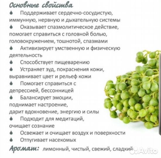 Литсея Эфирное масло doterra